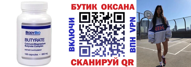 БУТИРАТ бутандиол  blacksprut зеркало  Славгород  купить наркотики сайты 