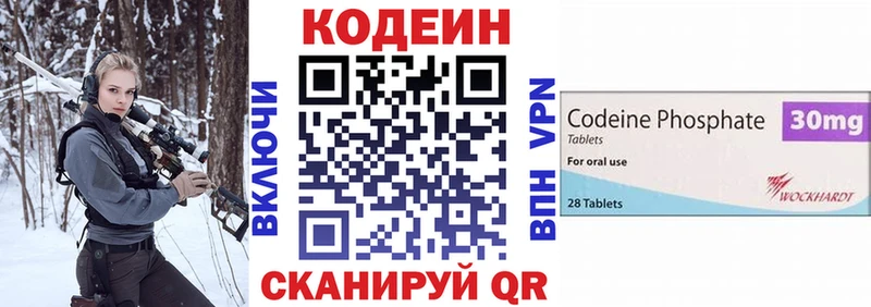 купить наркоту  Славгород  Кодеиновый сироп Lean напиток Lean (лин) 