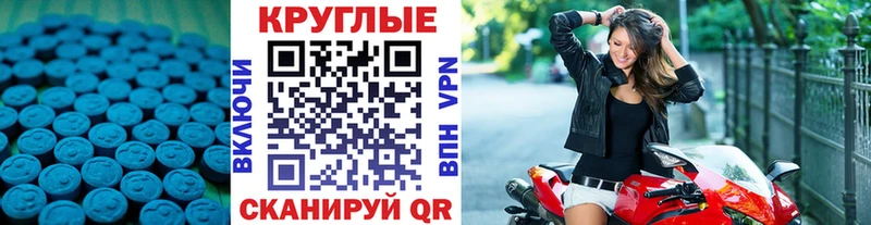 ЭКСТАЗИ MDMA  хочу   Славгород 