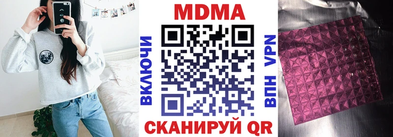 МДМА кристаллы Славгород